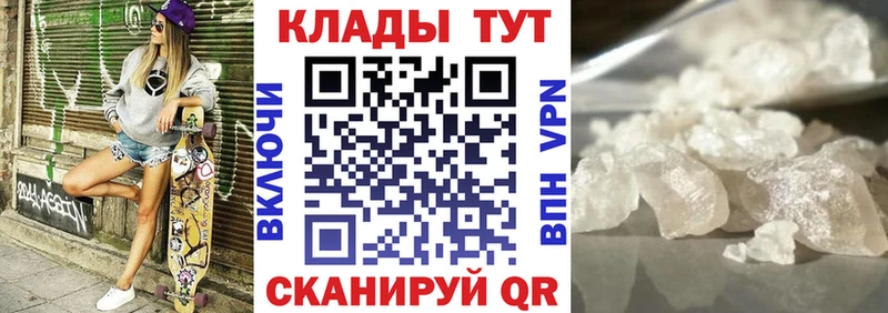 Что такое Минеральные Воды COCAIN ГАШИШ APVP Канабис