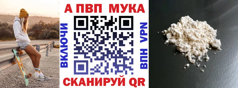 Alpha PVP мука  Минеральные Воды 