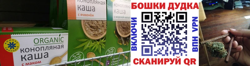 Печенье с ТГК конопля Минеральные Воды