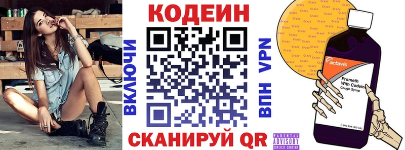 Кодеиновый сироп Lean напиток Lean (лин) наркота mega как зайти Минеральные Воды