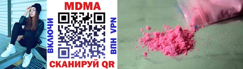 МДМА кристаллы Минеральные Воды